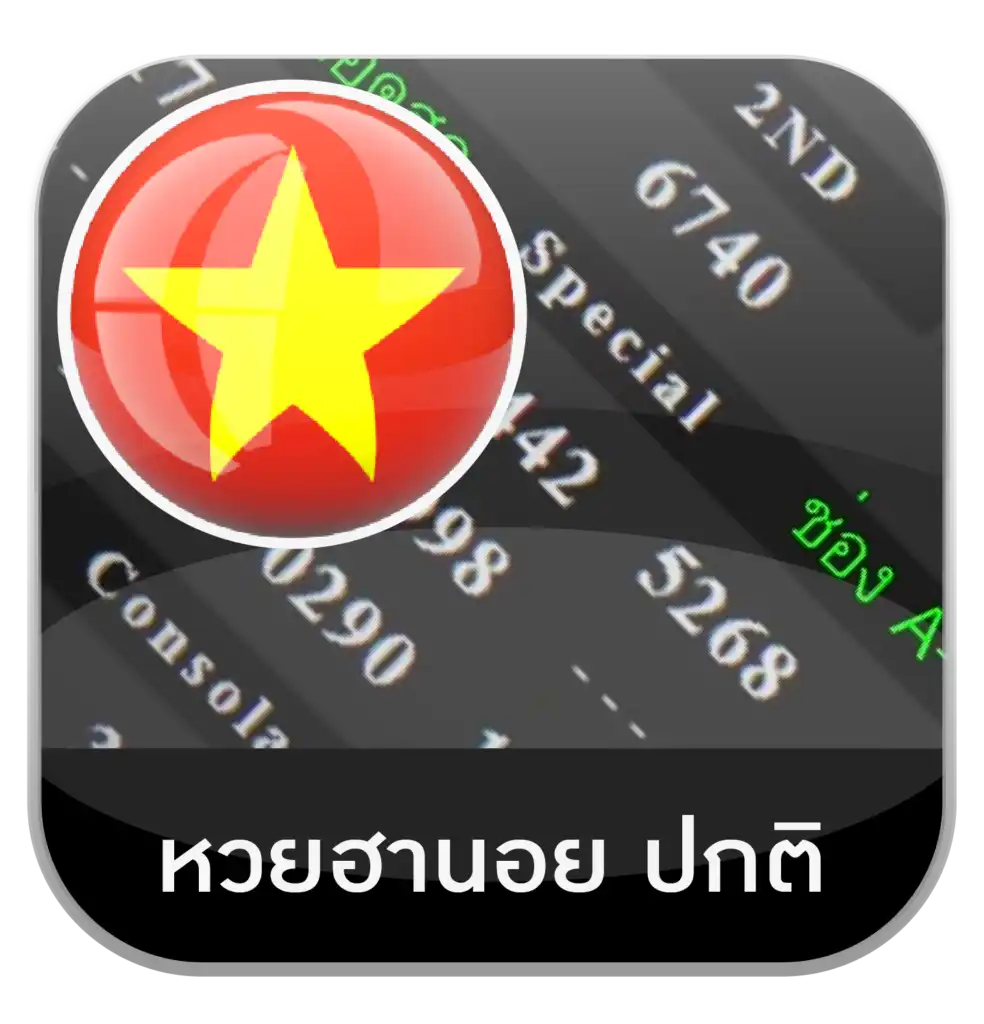 หวยออมสิน