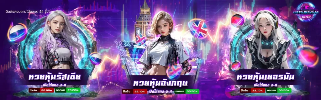 จักรพรรดิ lotto